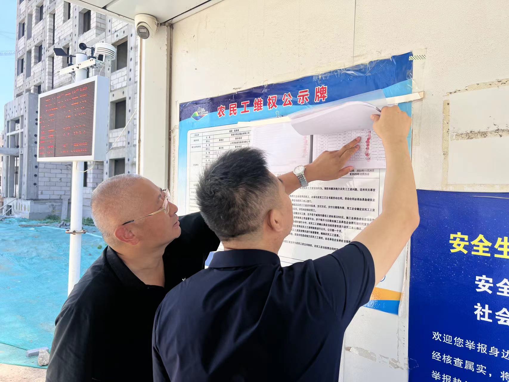 省人社局到我司項目進行農(nóng)民工工資支付…